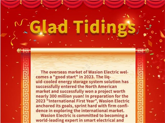 glad tidings:successfully won a project worth nearly 300 million yuan!