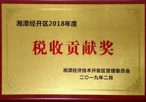 Tax Contribution Award